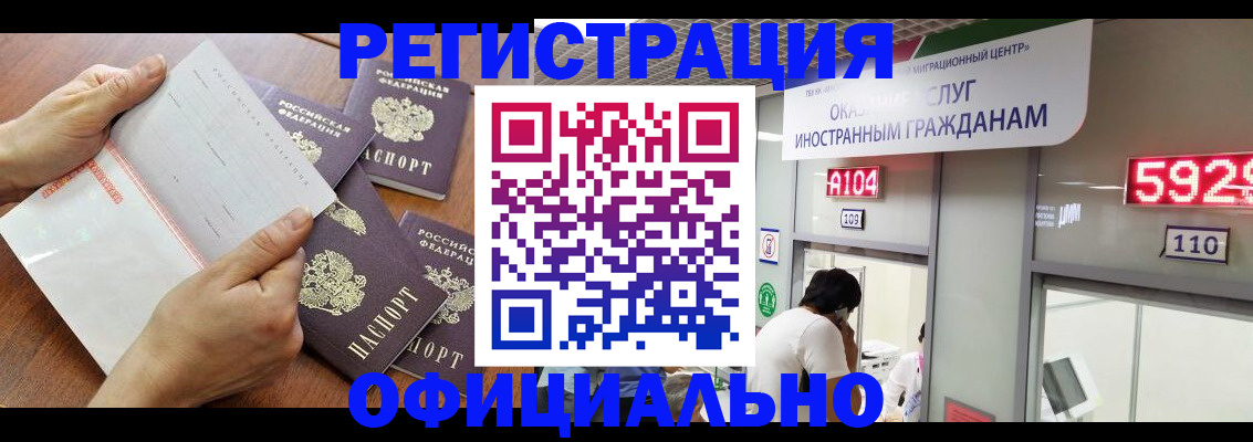 регистрация в Жердевке