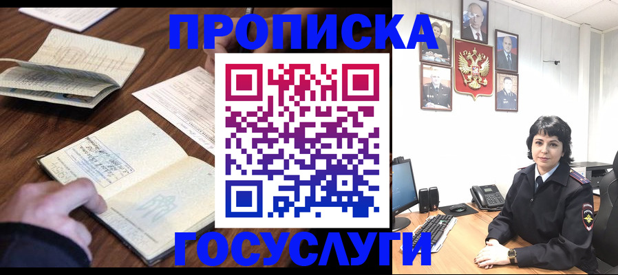 временная регистрация поиск в Жердевке