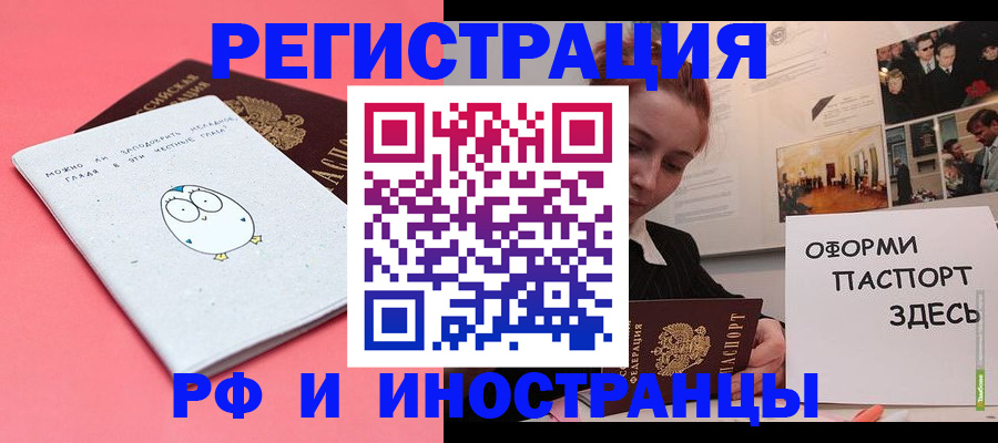 прописка 2025 в Жердевке