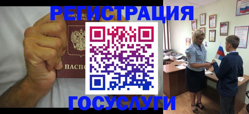 временная регистрация купить в Жердевке