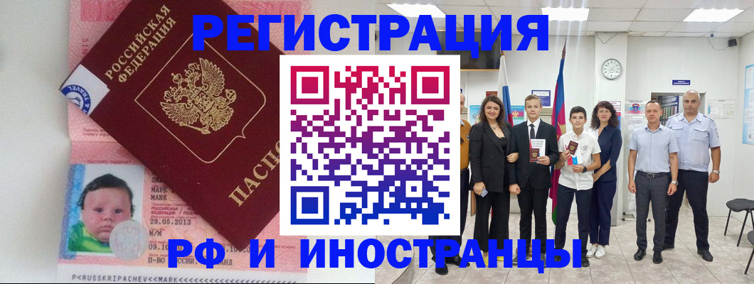 прописка для работы в Жердевке