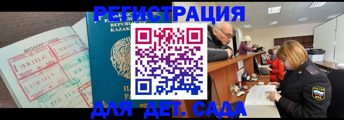 прописка гарантия в Жердевке